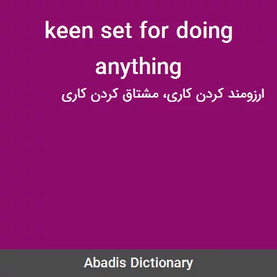 معنی keen set for doing anything